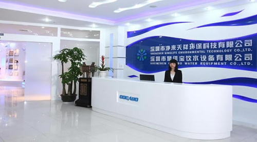 净来净水器品牌公司图