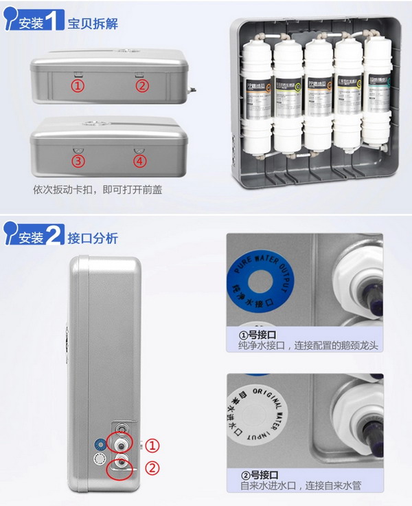 美的MU131A-5净水器安装示意图 一