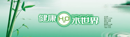 格力净水器宣传图